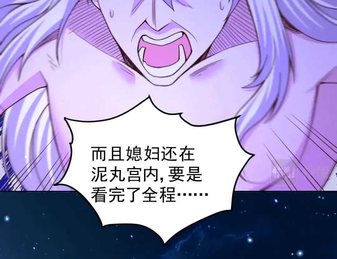 《本婿修的是贱道》第149话 女帝我们很快会再见 第18页