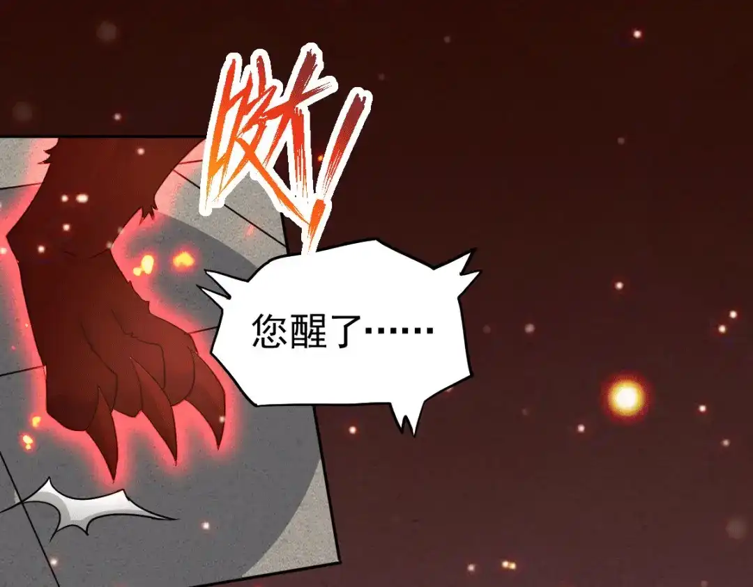 《本婿修的是贱道》第149话 女帝我们很快会再见 第41页