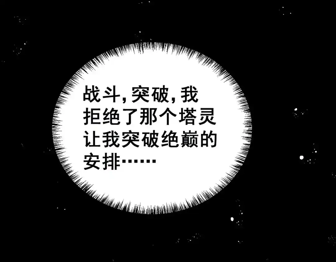 《本婿修的是贱道》第149话 女帝我们很快会再见 第12页
