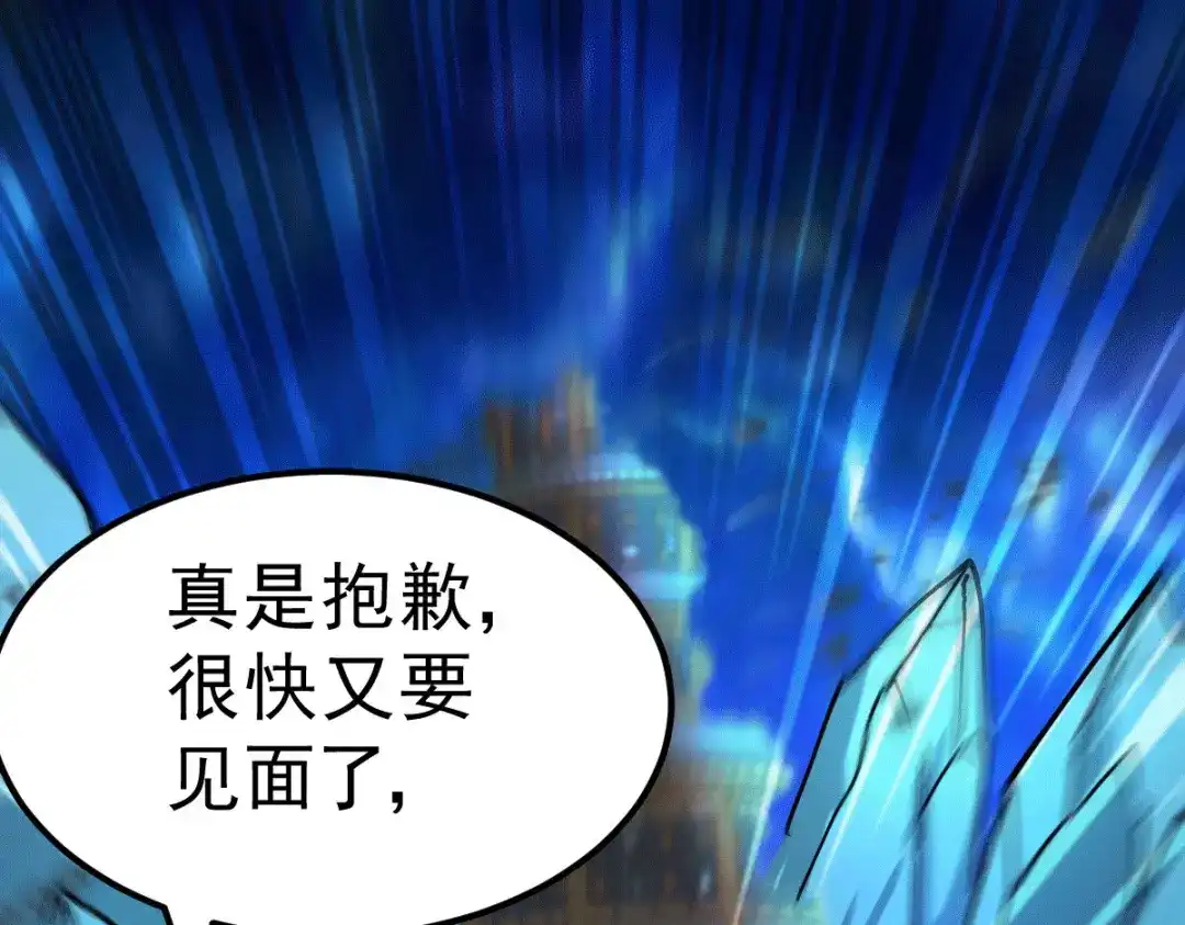 《本婿修的是贱道》第149话 女帝我们很快会再见 第51页