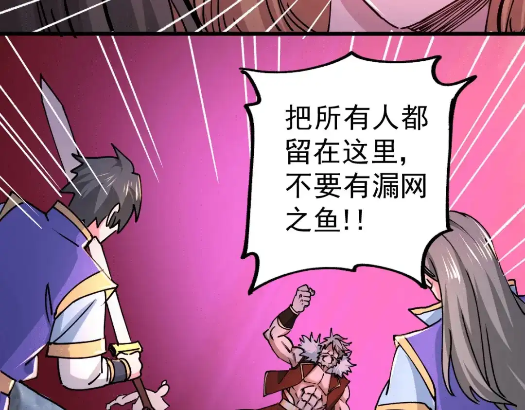 《本婿修的是贱道》第149话 女帝我们很快会再见 第73页