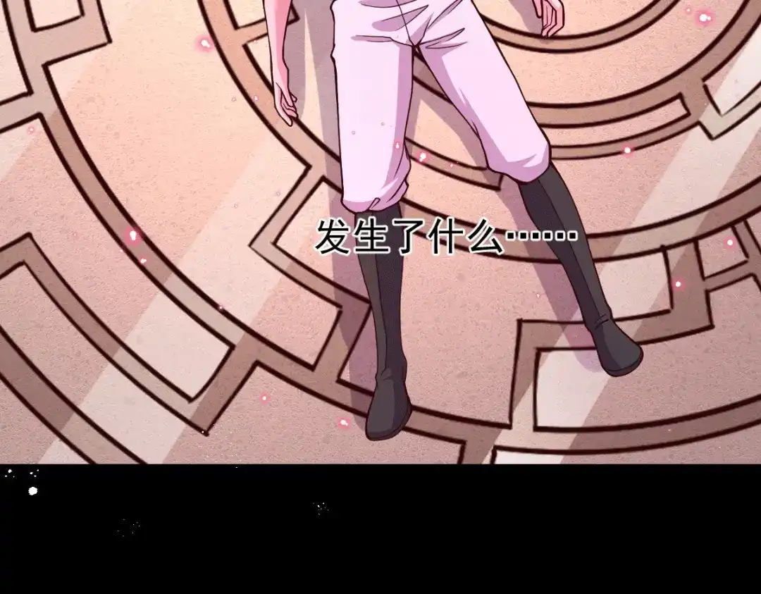 《本婿修的是贱道》第149话 女帝我们很快会再见 第7页
