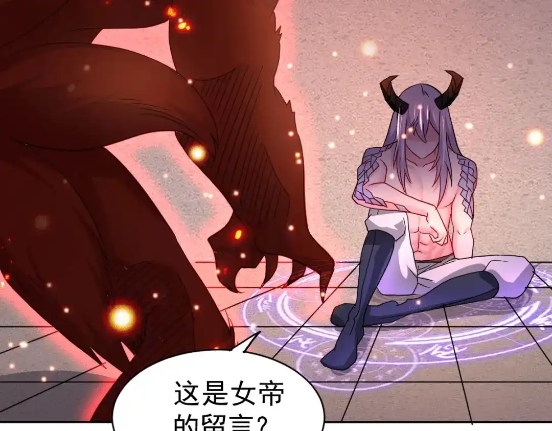 《本婿修的是贱道》第149话 女帝我们很快会再见 第44页