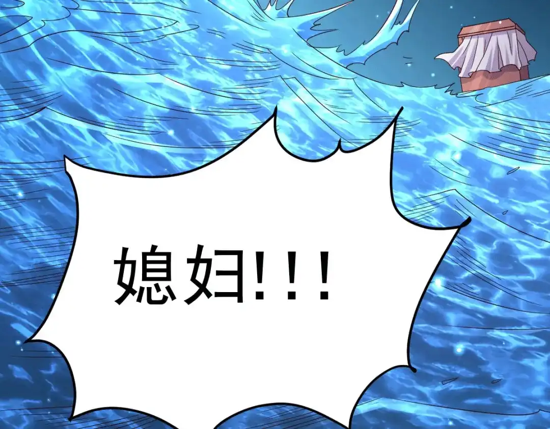 《本婿修的是贱道》第149话 女帝我们很快会再见 第21页