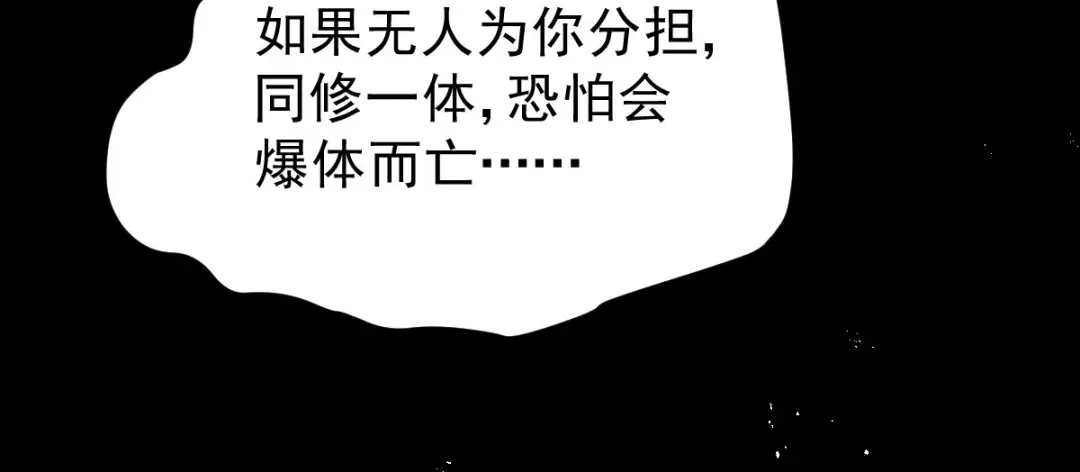 《本婿修的是贱道》第149话 女帝我们很快会再见 第11页