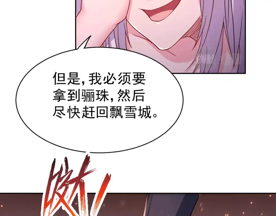 《本婿修的是贱道》第149话 女帝我们很快会再见 第49页