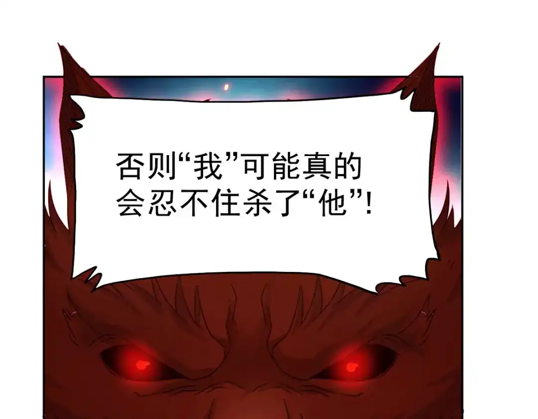 《本婿修的是贱道》第149话 女帝我们很快会再见 第46页