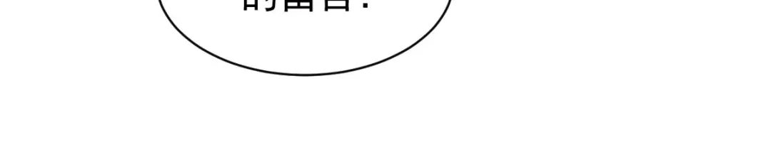 《本婿修的是贱道》第149话 女帝我们很快会再见 第45页