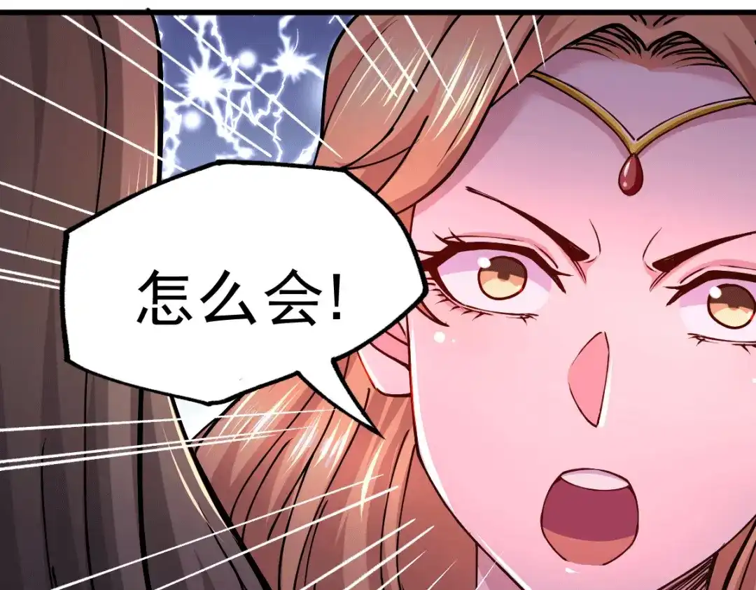 《本婿修的是贱道》第149话 女帝我们很快会再见 第72页