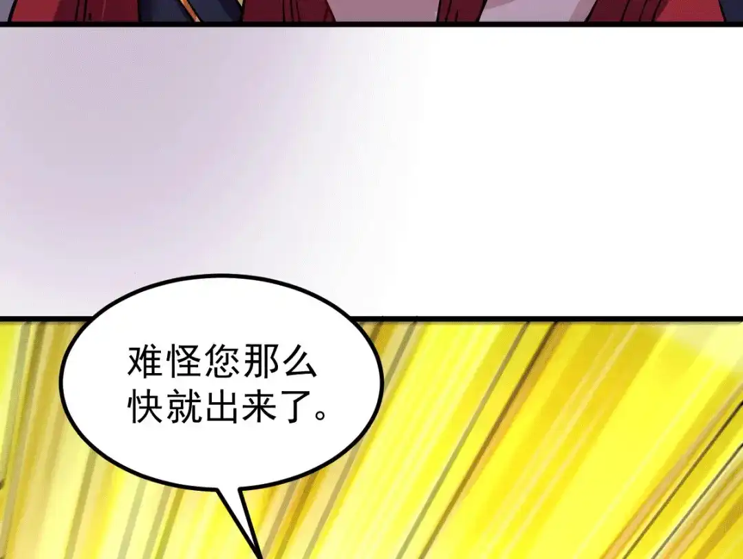 《本婿修的是贱道》第149话 女帝我们很快会再见 第64页