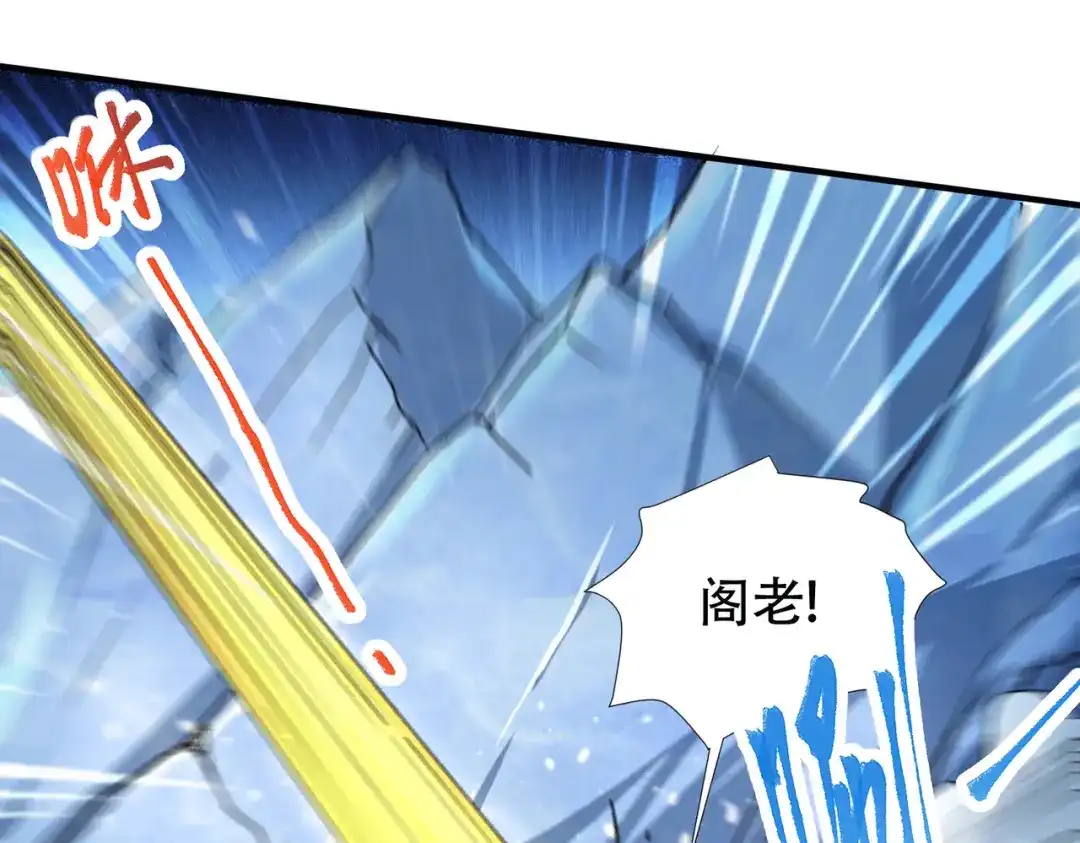 《本婿修的是贱道》第150话 将女帝擒拿 第4页