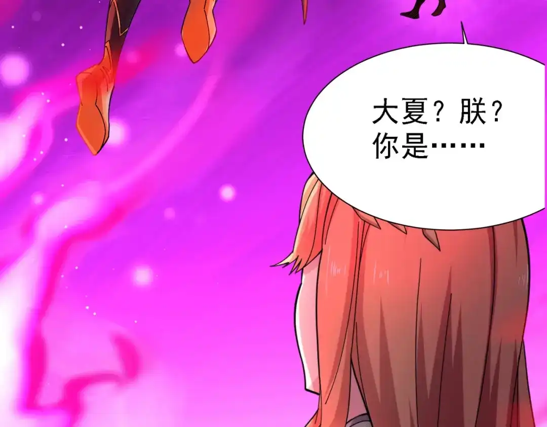 《本婿修的是贱道》第150话 将女帝擒拿 第80页