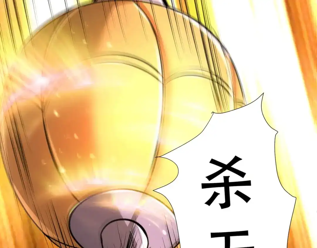 《本婿修的是贱道》第150话 将女帝擒拿 第33页