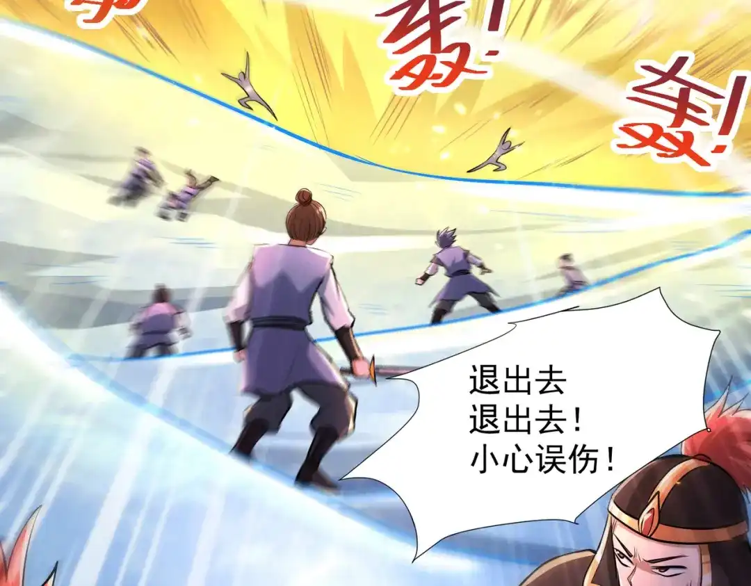 《本婿修的是贱道》第150话 将女帝擒拿 第36页