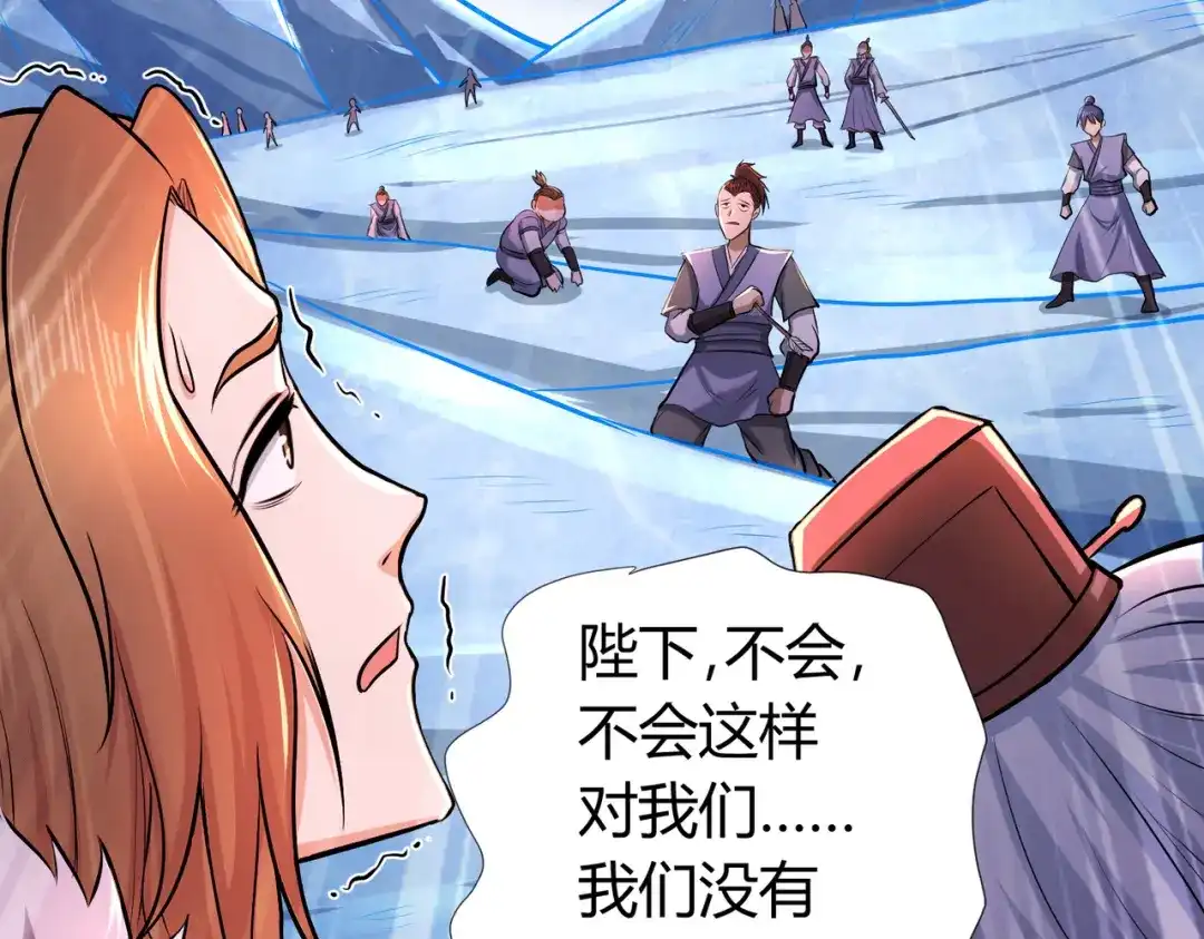 《本婿修的是贱道》第150话 将女帝擒拿 第28页