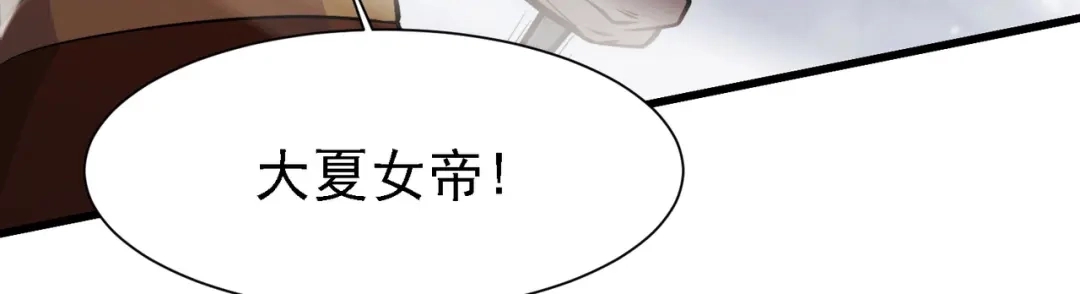 《本婿修的是贱道》第150话 将女帝擒拿 第84页