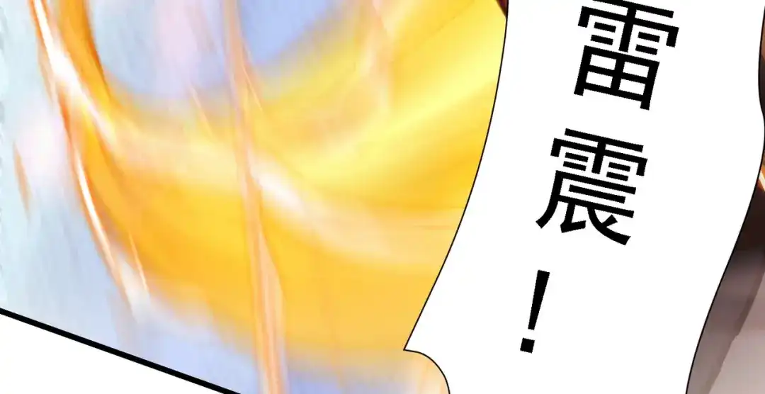 《本婿修的是贱道》第150话 将女帝擒拿 第95页