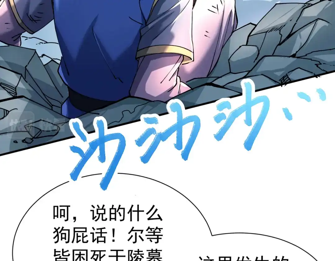《本婿修的是贱道》第150话 将女帝擒拿 第14页