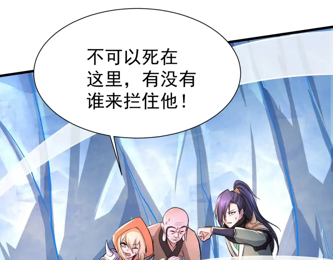 《本婿修的是贱道》第150话 将女帝擒拿 第39页