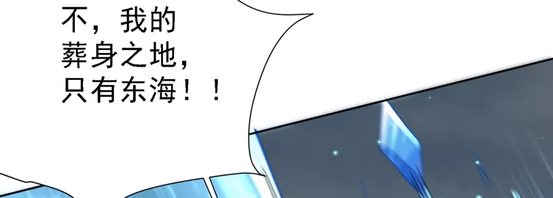 《本婿修的是贱道》第150话 将女帝擒拿 第54页