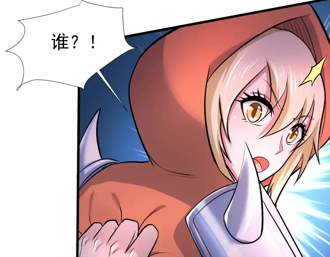 《本婿修的是贱道》第150话 将女帝擒拿 第43页