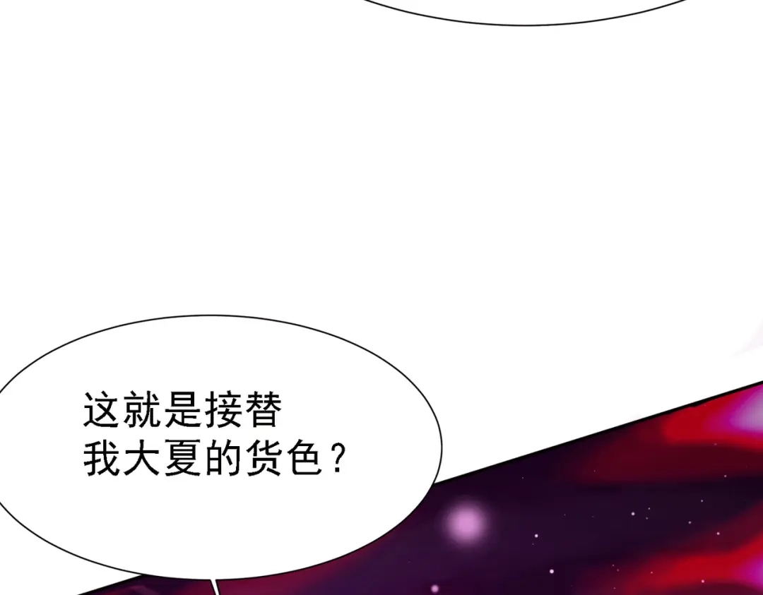 《本婿修的是贱道》第150话 将女帝擒拿 第78页