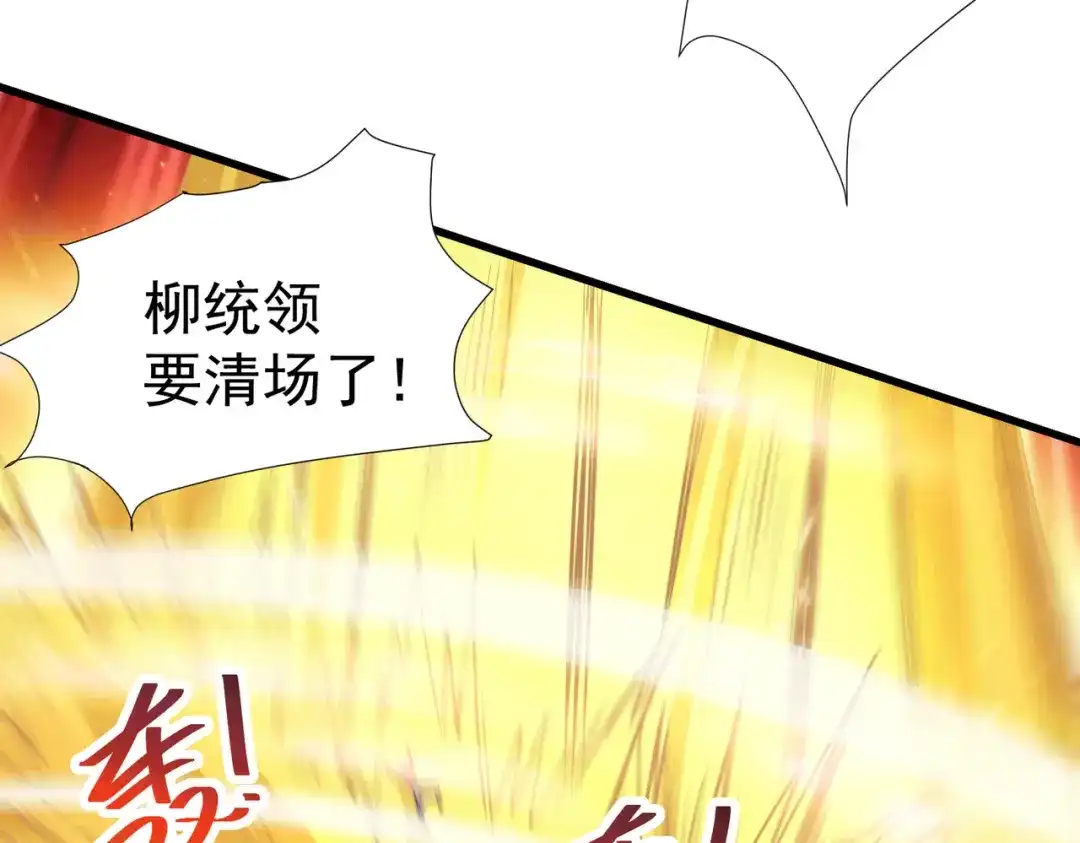 《本婿修的是贱道》第150话 将女帝擒拿 第35页