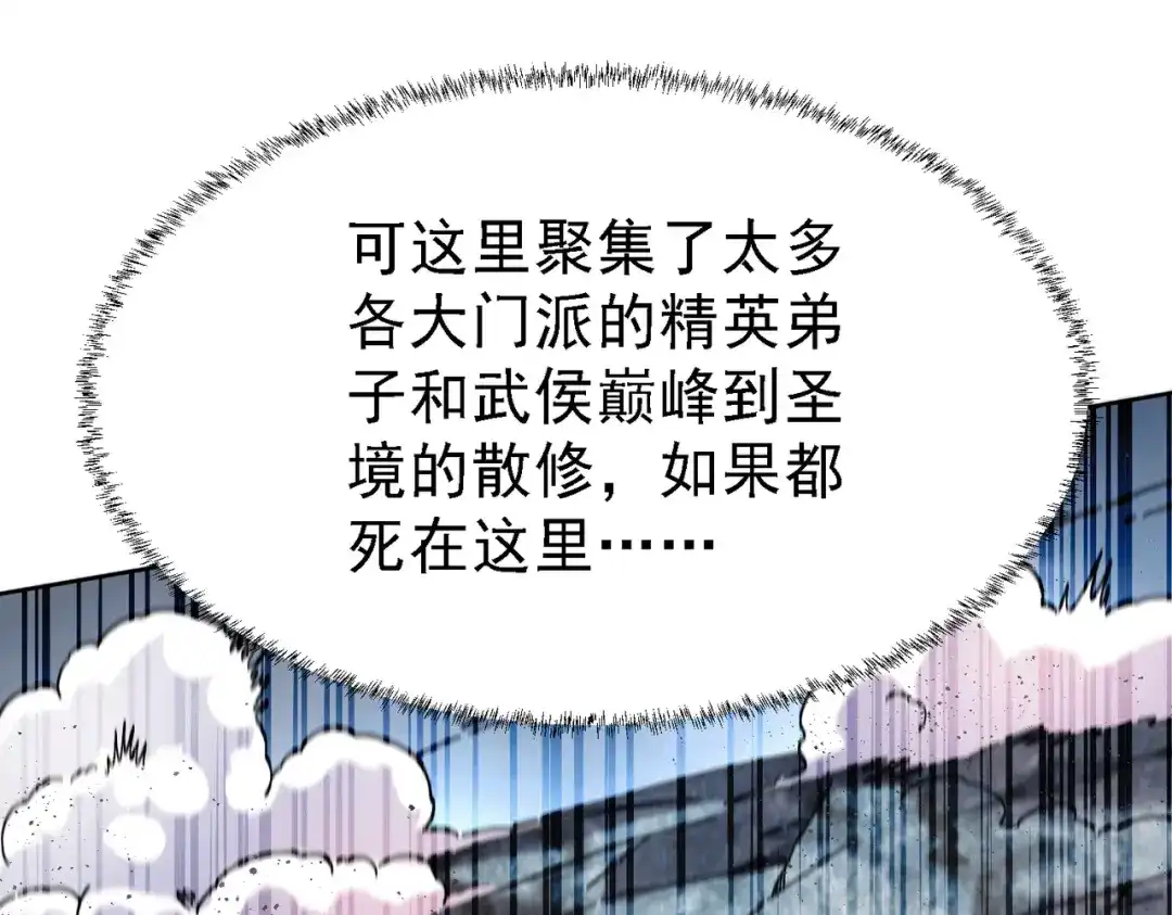 《本婿修的是贱道》第150话 将女帝擒拿 第49页