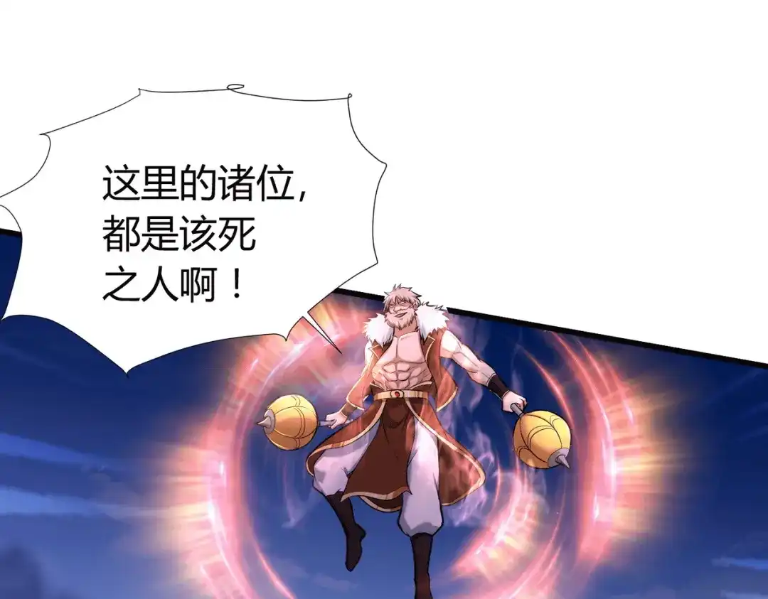 《本婿修的是贱道》第150话 将女帝擒拿 第26页