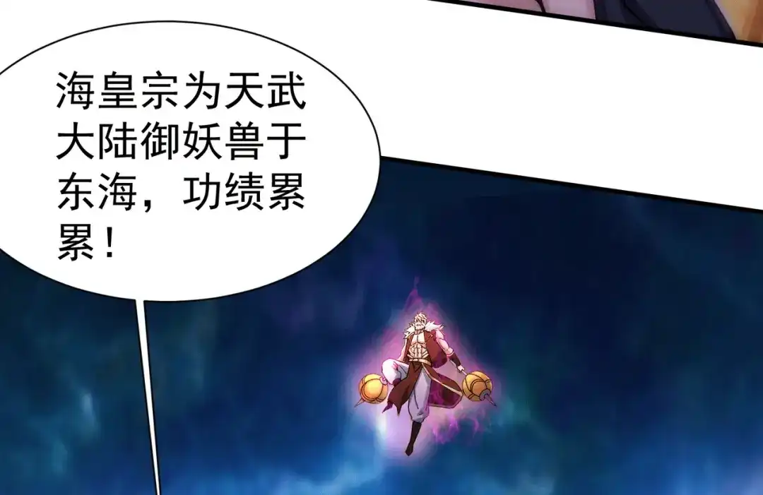 《本婿修的是贱道》第150话 将女帝擒拿 第12页