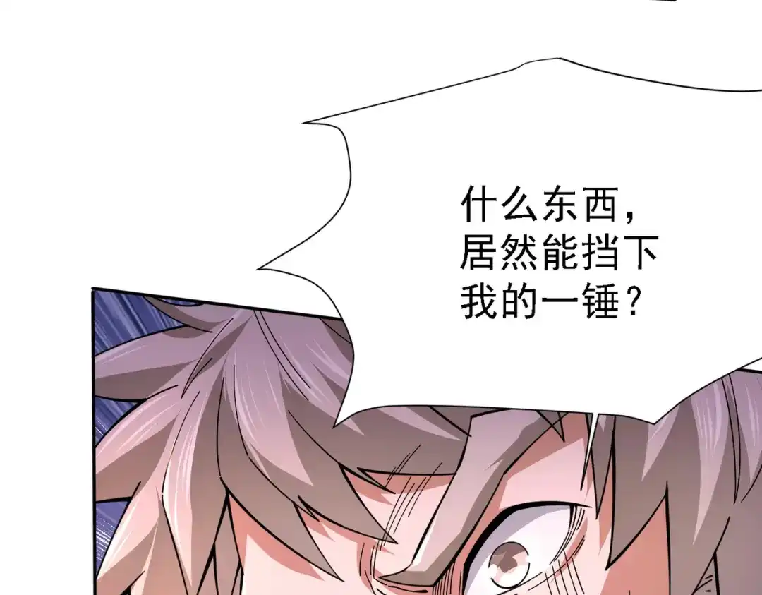 《本婿修的是贱道》第150话 将女帝擒拿 第70页