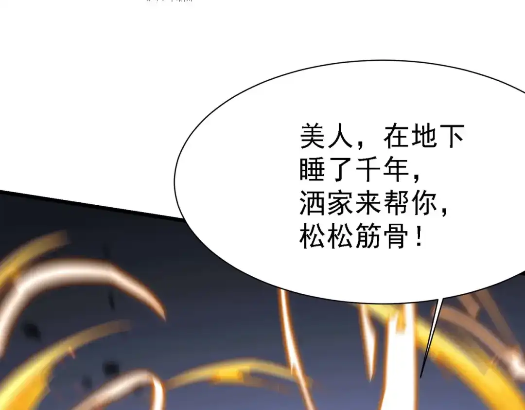 《本婿修的是贱道》第150话 将女帝擒拿 第88页