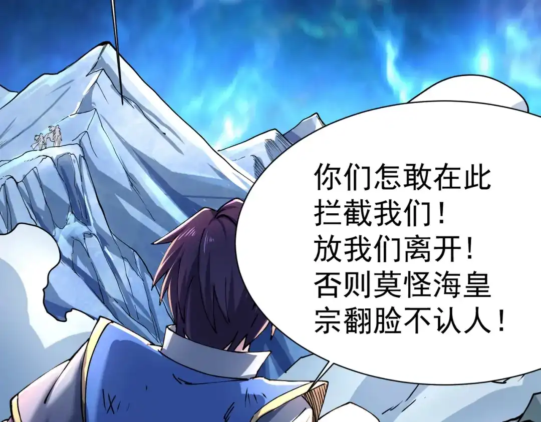 《本婿修的是贱道》第150话 将女帝擒拿 第13页