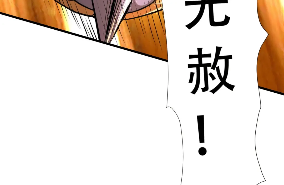 《本婿修的是贱道》第150话 将女帝擒拿 第34页