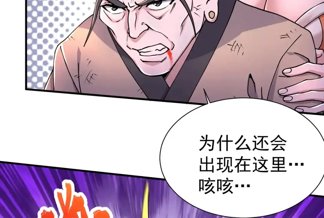 《本婿修的是贱道》第150话 将女帝擒拿 第7页