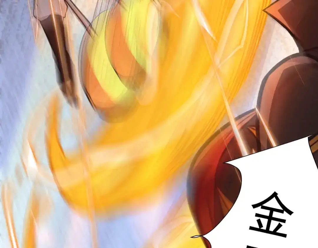 《本婿修的是贱道》第150话 将女帝擒拿 第94页