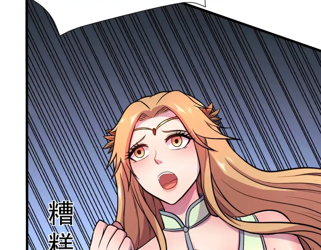 《本婿修的是贱道》第150话 将女帝擒拿 第97页
