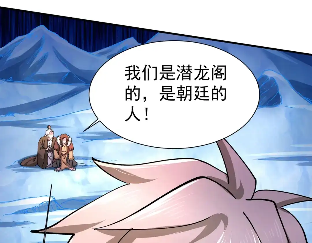《本婿修的是贱道》第150话 将女帝擒拿 第19页