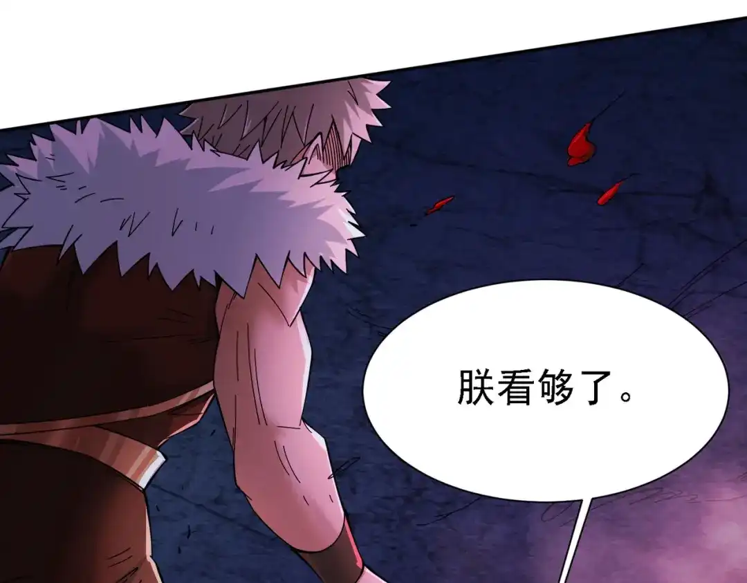 《本婿修的是贱道》第150话 将女帝擒拿 第72页