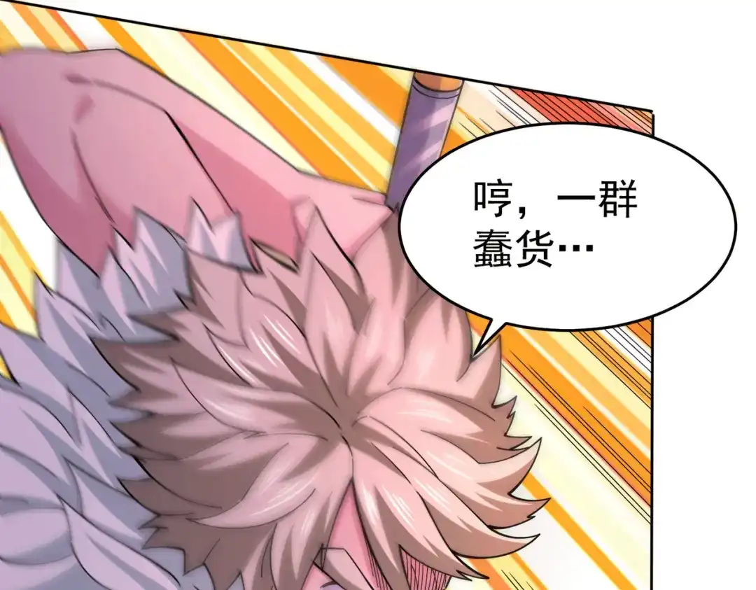《本婿修的是贱道》第150话 将女帝擒拿 第57页
