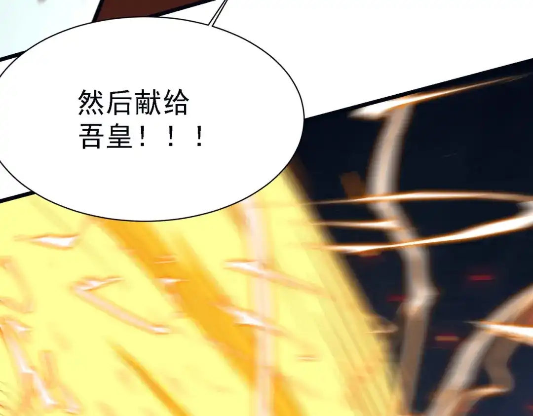《本婿修的是贱道》第150话 将女帝擒拿 第91页