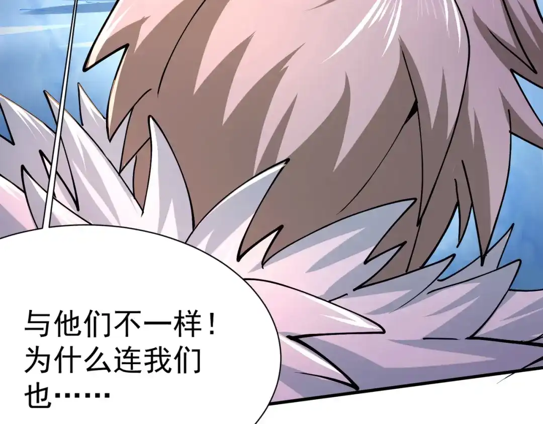 《本婿修的是贱道》第150话 将女帝擒拿 第20页