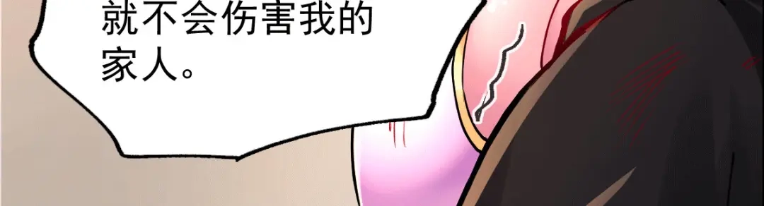 《本婿修的是贱道》第151话 出动镇国剿灭女帝！ 第117页