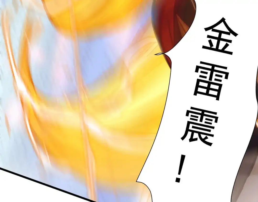 《本婿修的是贱道》第151话 出动镇国剿灭女帝！ 第17页