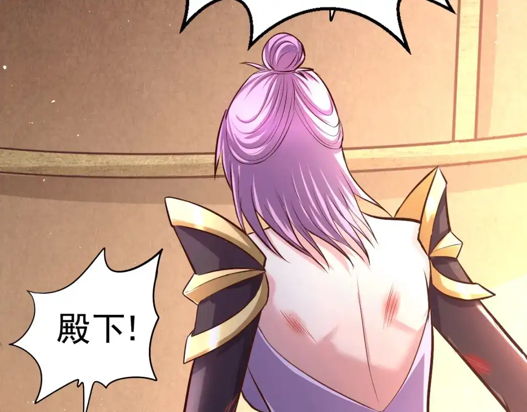 《本婿修的是贱道》第151话 出动镇国剿灭女帝！ 第105页