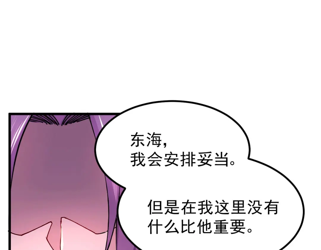《本婿修的是贱道》第151话 出动镇国剿灭女帝！ 第128页