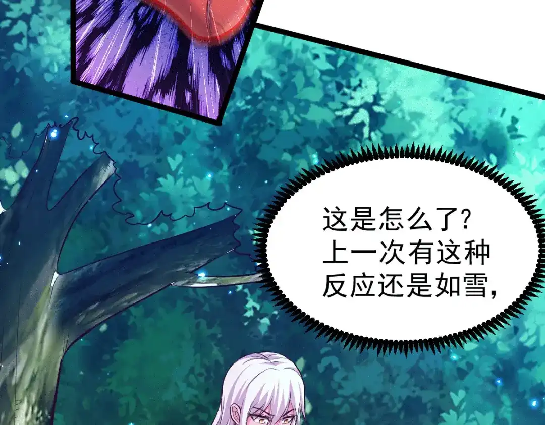 《本婿修的是贱道》第151话 出动镇国剿灭女帝！ 第136页