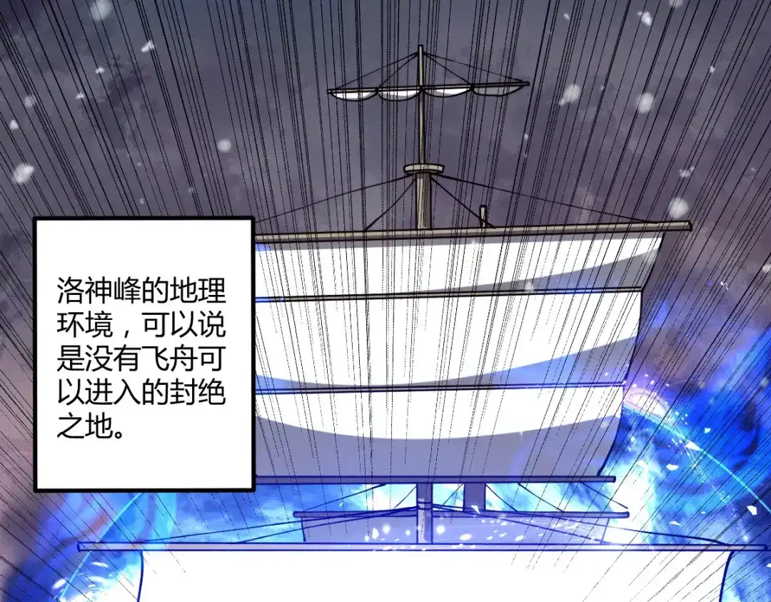 《本婿修的是贱道》第151话 出动镇国剿灭女帝！ 第60页