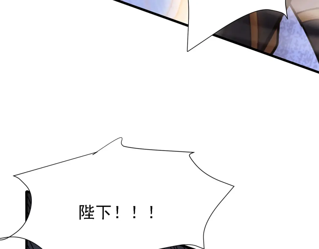 《本婿修的是贱道》第151话 出动镇国剿灭女帝！ 第18页