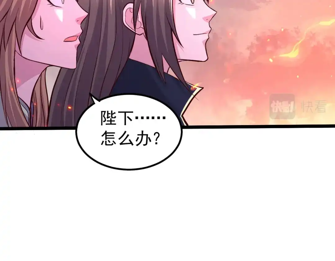 《本婿修的是贱道》第151话 出动镇国剿灭女帝！ 第146页